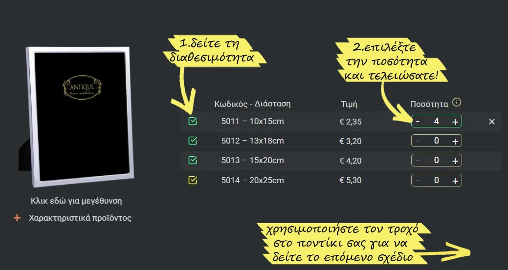 Οδηγίες-eshop-1